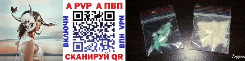 Alfa_PVP Crystall  площадка состав  Ноябрьск 