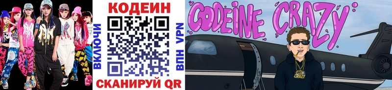 MEGA зеркало нарко площадка состав Ноябрьск Codein напиток Lean (лин) купить наркотики сайты