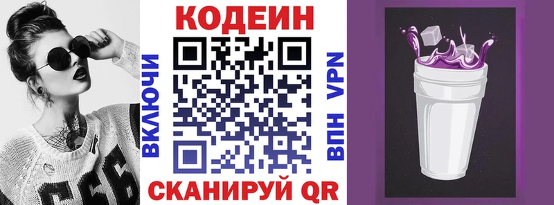 Кодеиновый сироп Lean Purple Drank Ноябрьск