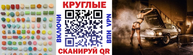 ЭКСТАЗИ mix  закладка  Ноябрьск 