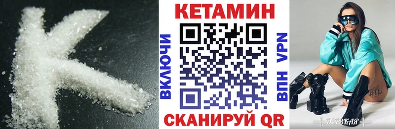 купить  цена  Ноябрьск  Кетамин VHQ 