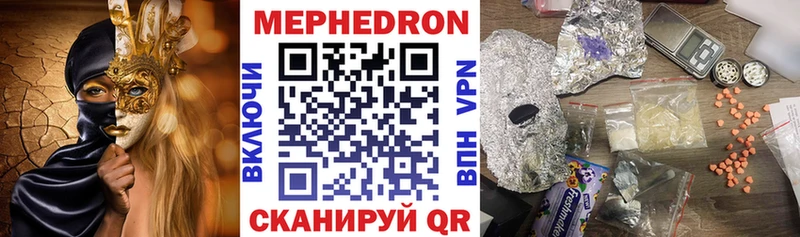 Мефедрон мука  Ноябрьск 